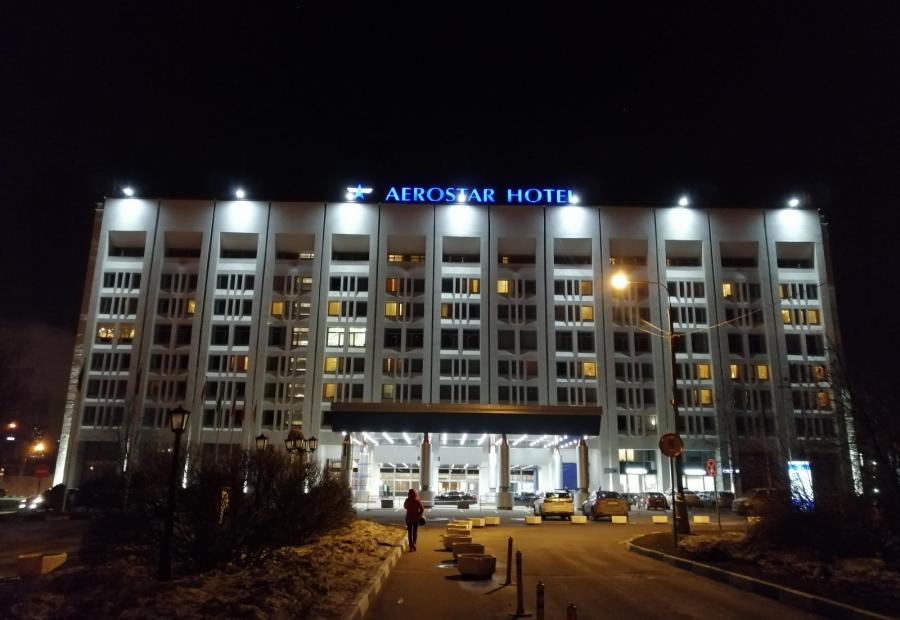 Aerostar Hotel Moscow. Ленинградский просп, д. 37 корп. 9 